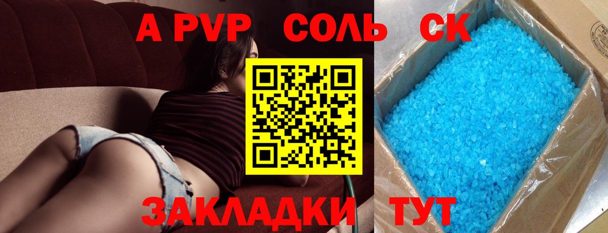 Alfa_PVP Crystall Фрязино