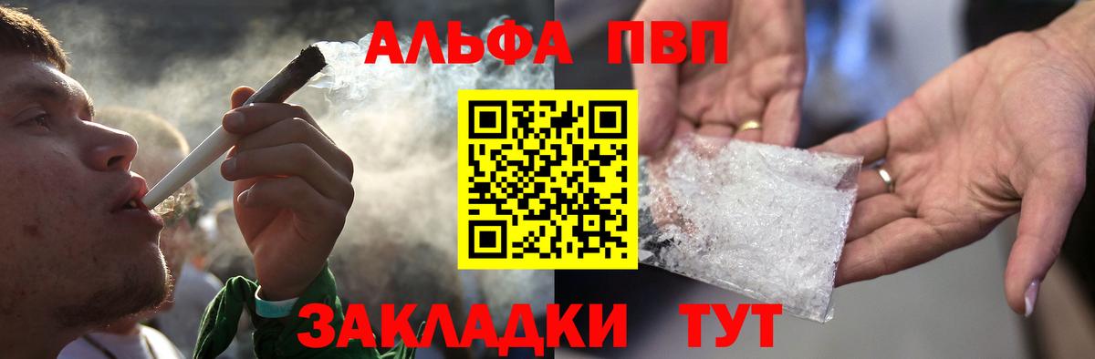 Alfa_PVP Crystall  Alfa_PVP  Фрязино  Alfa_PVP Соль  Alpha PVP Crystall  Вход с VPN 