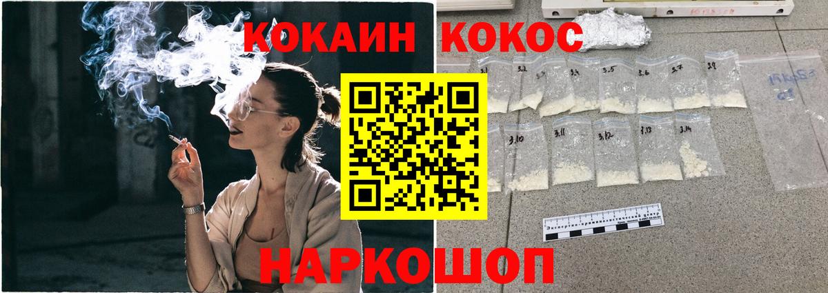 COCAIN Эквадор Фрязино