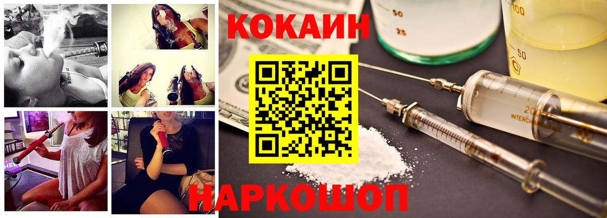 Фрязино  COCAIN Эквадор  Кокаин Перу  Вход с VPN 
