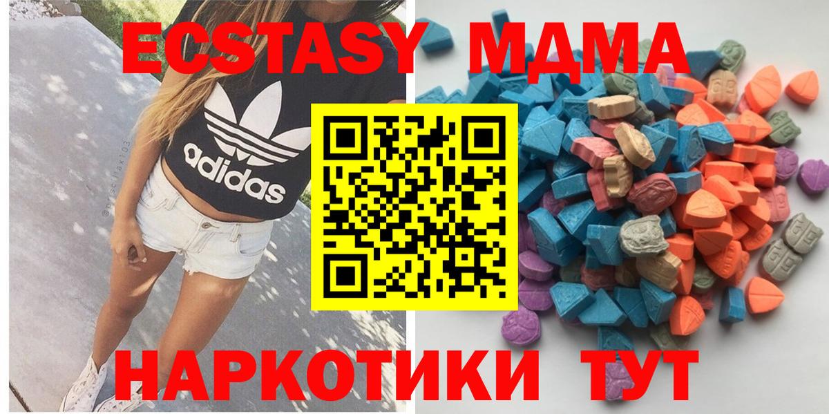 ЭКСТАЗИ 280мг  Вход с VPN  Ecstasy диски  гидра как войти  Фрязино 