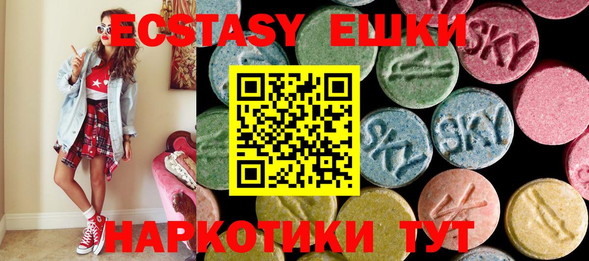 Экстази TESLA Фрязино