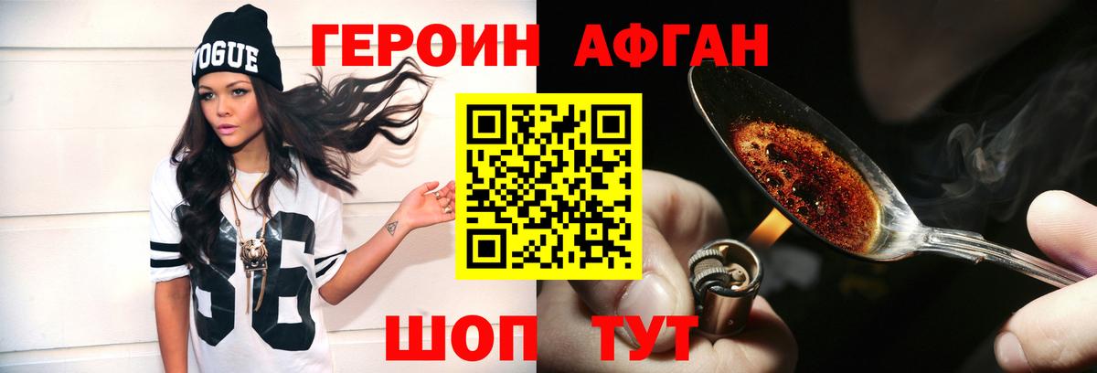 Фрязино  ГЕРОИН гречка  Героин  Вход с VPN 