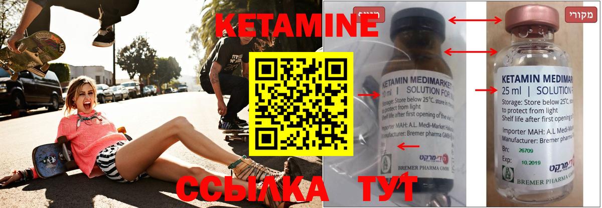 Фрязино  КЕТАМИН ketamine  Кетамин VHQ  блэк спрут сайт  Вход с VPN 