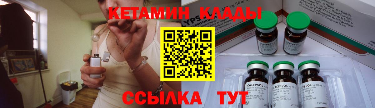 Кетамин ketamine Фрязино