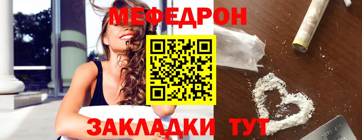 Фрязино  МЯУ-МЯУ  МЕФ mephedrone  Мефедрон  МЕФ мука  Вход с VPN 