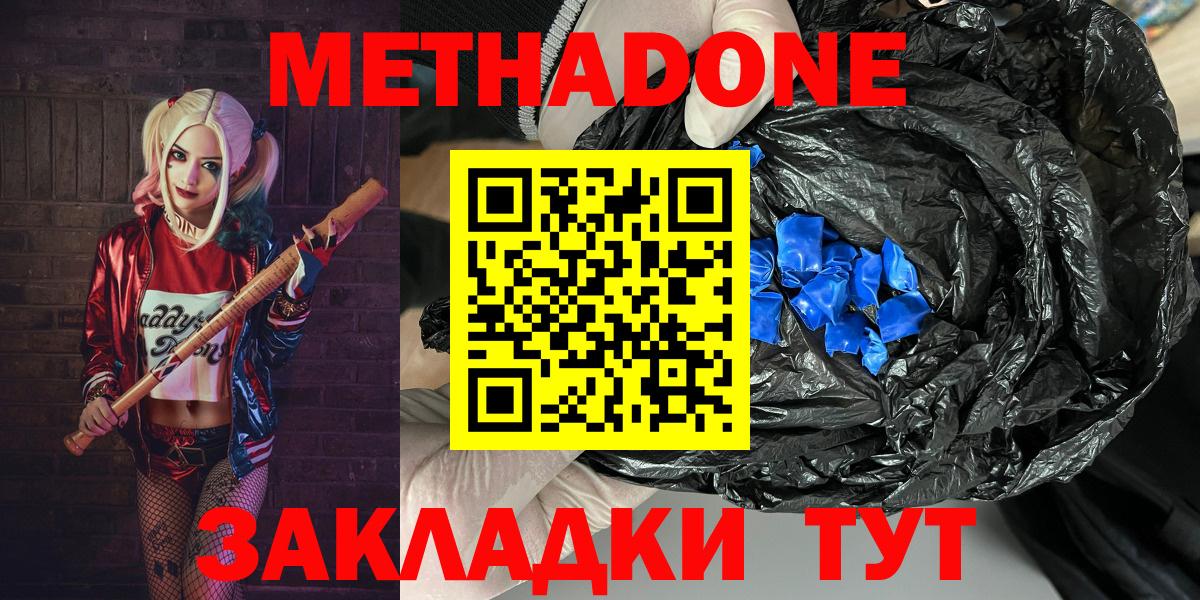 Фрязино  Метадон мёд    ССЫЛКА  Вход с VPN 