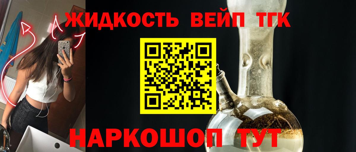 Дистиллят ТГК гашишное масло Фрязино