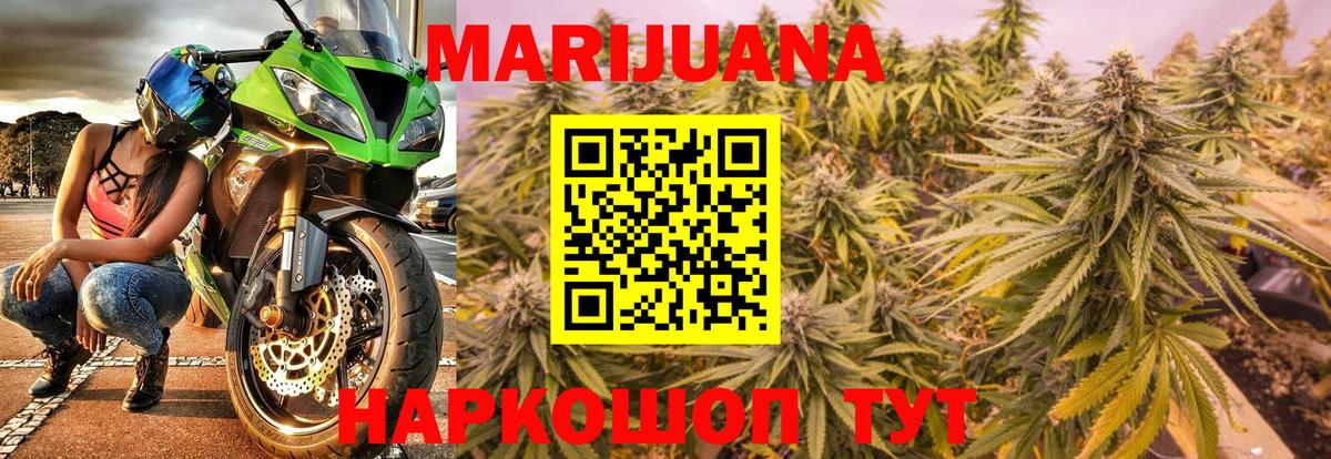 Конопля White Widow  Марихуана THC 21%  МАРИХУАНА ГИДРОПОН  Бошки Шишки Ganja  Вход с VPN  Фрязино 